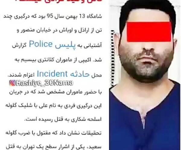 عکس خانواده وحید مرادی