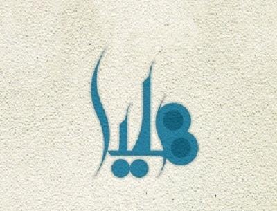عکس نوشته هلیا