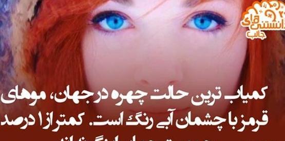 عکس های جالب علمی