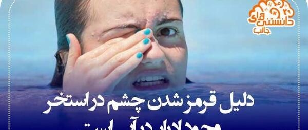 عکس های جالب علمی