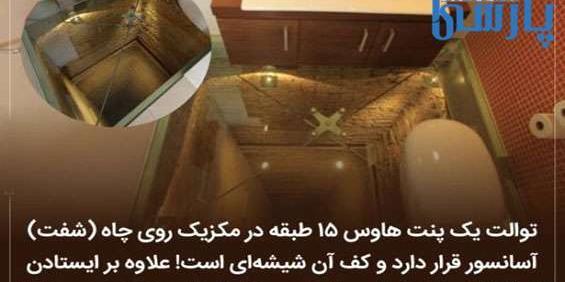 عکس های جالب علمی