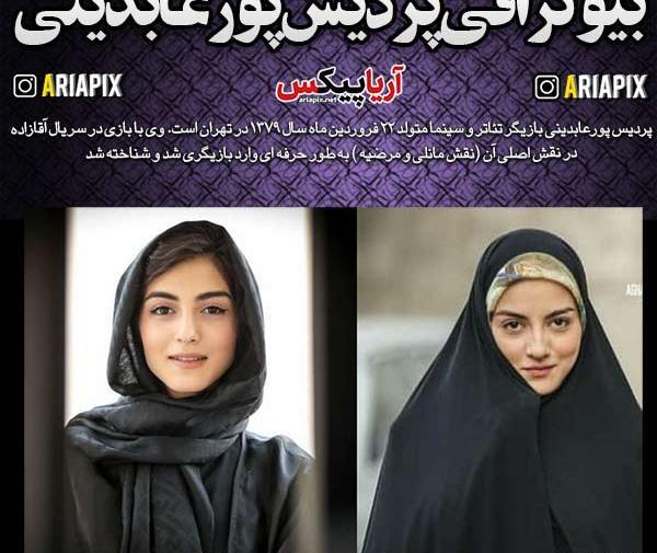 عکس های راضیه درسریال آقازاده