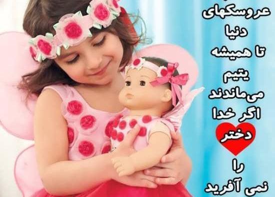 عکس خاص و زیبا بچه گانه