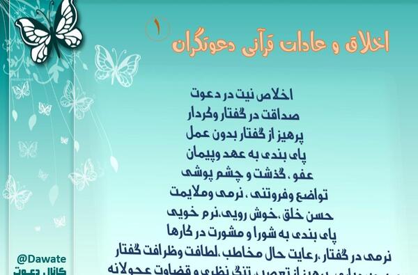 عکس نوشته حسن خلق