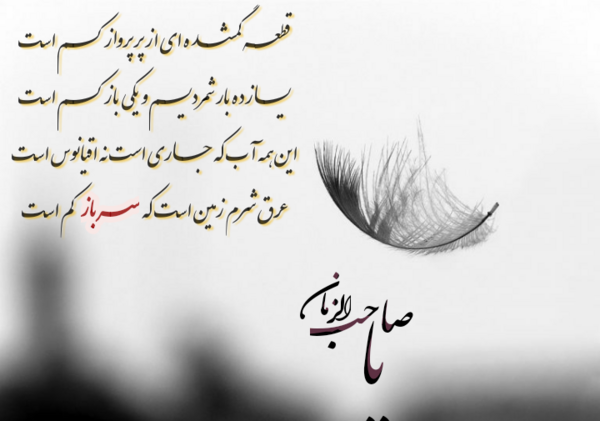 عکس نوشته حسن خلق