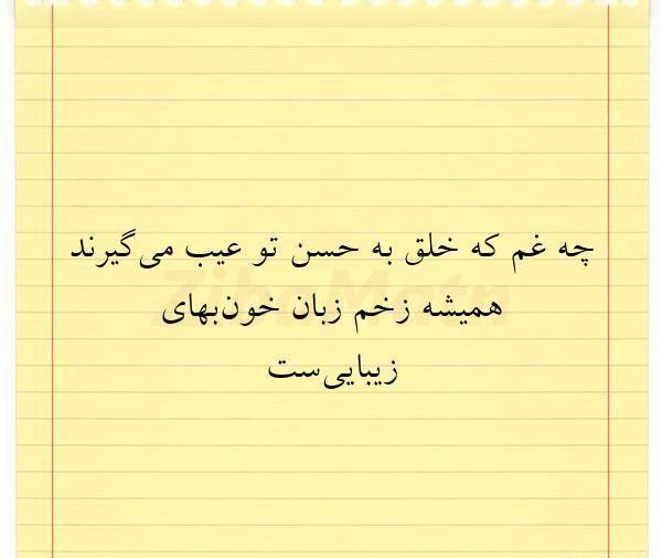 عکس نوشته حسن خلق