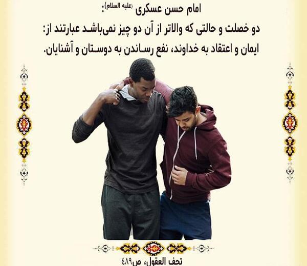 عکس نوشته حسن خلق