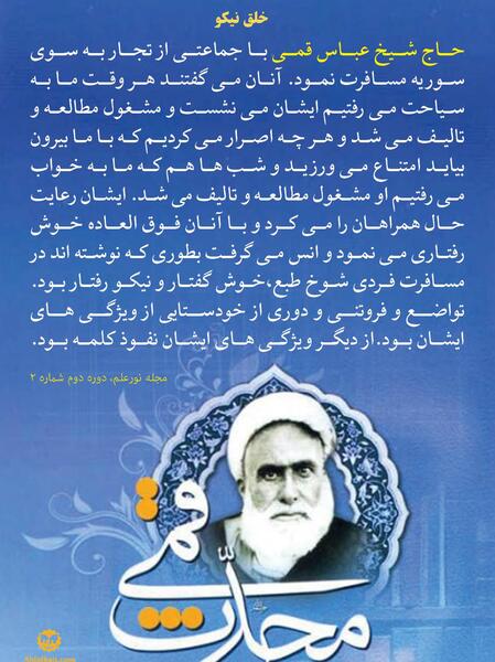 عکس نوشته حسن خلق