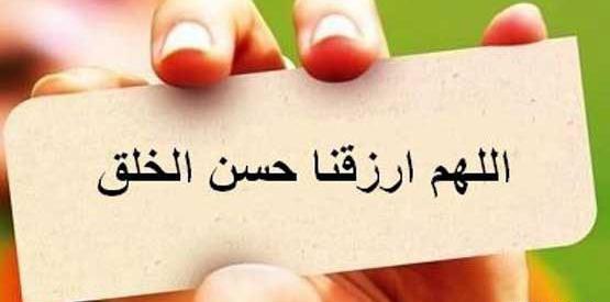 عکس نوشته حسن خلق