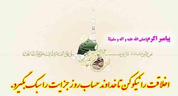 عکس نوشته حسن خلق