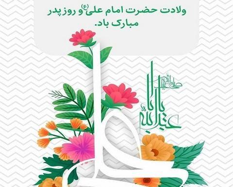 عکس نوشته حضرت پدر