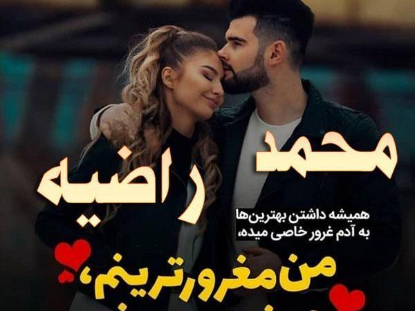 عکس نوشته ی راضیه
