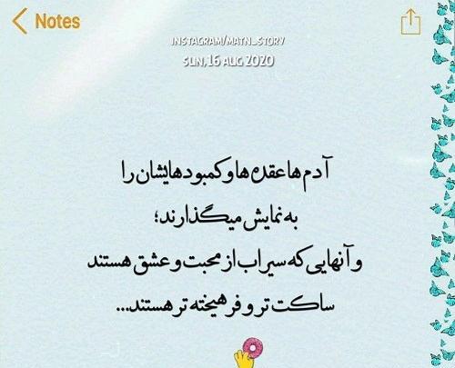 عکس نوشته رفیق عقده ای
