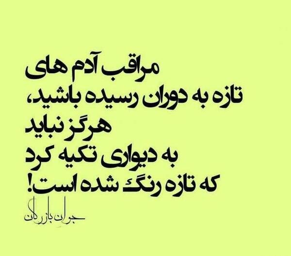 عکس نوشته رفیق عقده ای