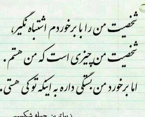 عکس نوشته رفیق عقده ای