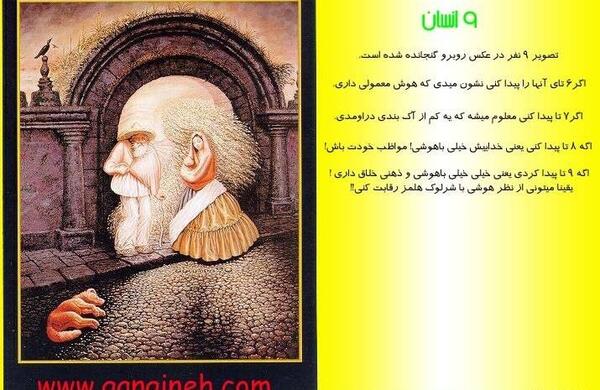 عکس ذهن هوش