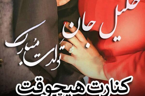 عکس نوشته خالد برای پروفایل
