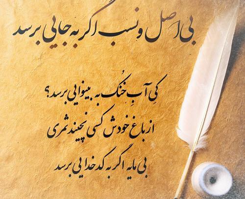 عکس پروفایل درباره ذات خراب