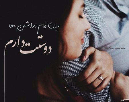 عکس رمانتیک عاشقانه جدید