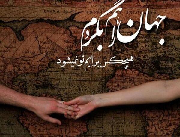 عکس رمانتیک عاشقانه جدید