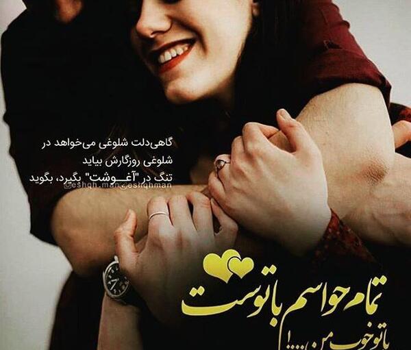 عکس رمانتیک عاشقانه جدید