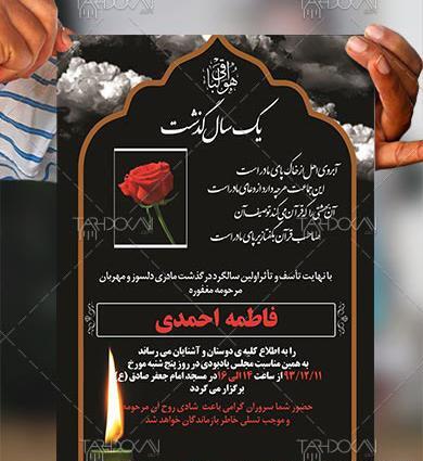 عکس مشکی ترحیم