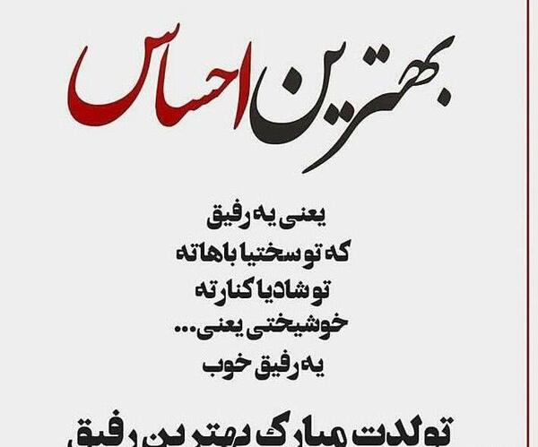 عکس نوشته رفیق مجازی