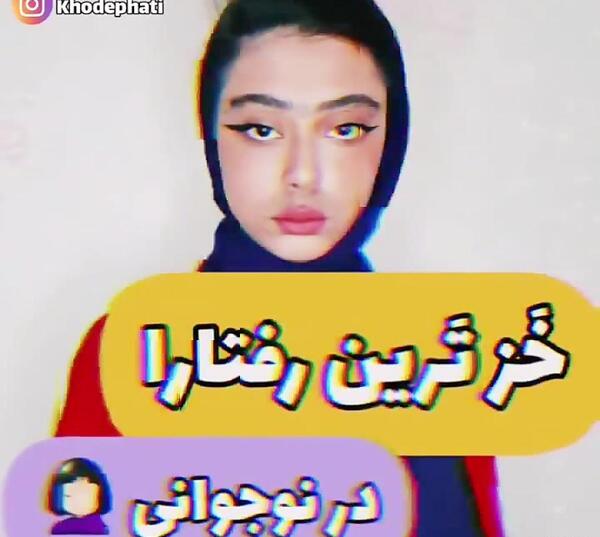 عکس فاطمه طنز