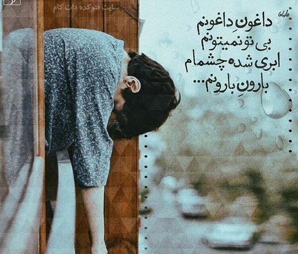 عکس نوشته دلتنگی زندگی