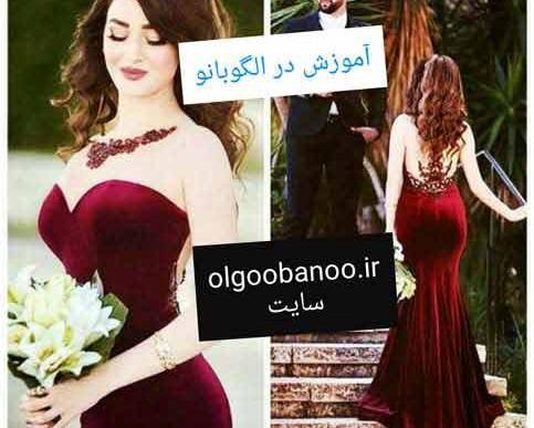 عکس لباس مجلسی زنانه لاکچری