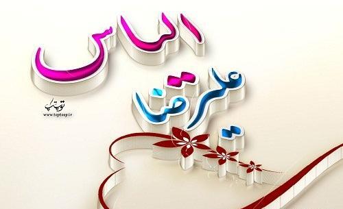 عکس نوشته دانیال و سمیه