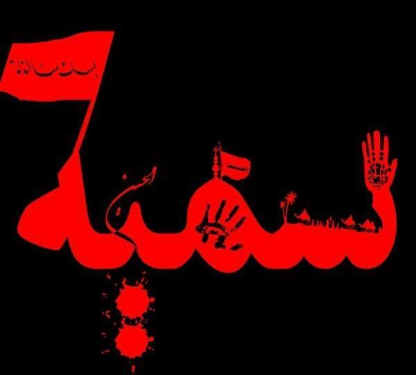 عکس نوشته دانیال و سمیه