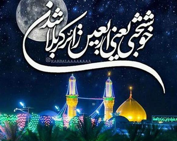 عکس مسافر حرم امام رضا حلالم کنید