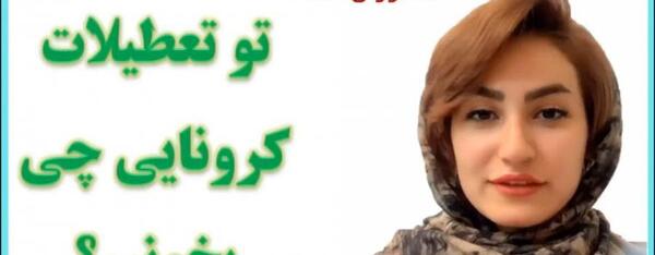 عکس زهره جعفری