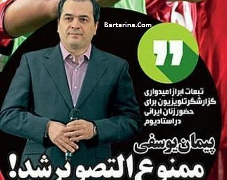عکس زن پیمان یوسفی