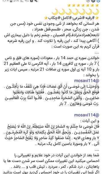 عکس رقیه شرعیه