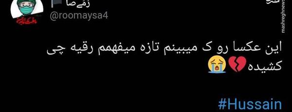 عکس رقیه شرعیه