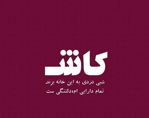 عکس استوری ست