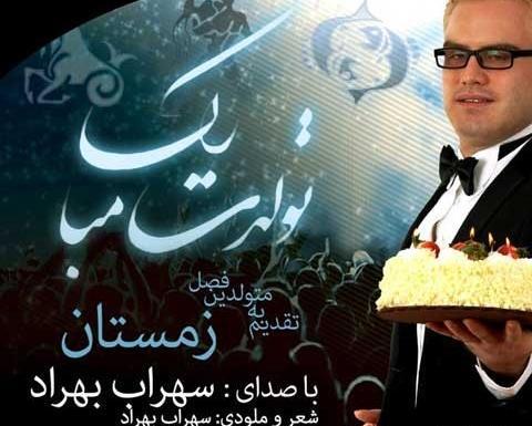 عکس تولدم مبارک زمستانی