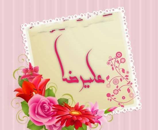 عکس گل نوشته علیرضا