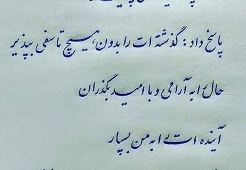 عکس نوشته زندگی به من آموخت