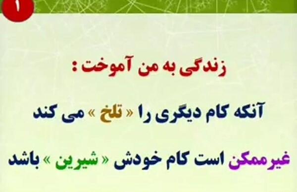 عکس نوشته زندگی به من آموخت