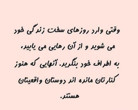 عکس نوشته زندگی به من آموخت