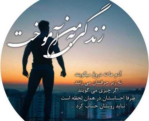 عکس نوشته زندگی به من آموخت
