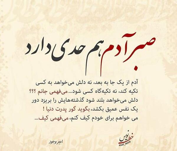عکس نوشته زندگی به من آموخت