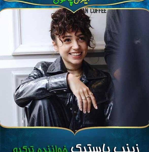 عکس زینب خواننده باکو