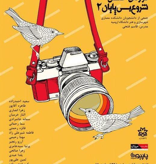 عکس ثمین محمودی