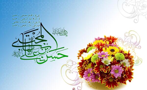 عکس نوشته ولادت کریم اهل بیت