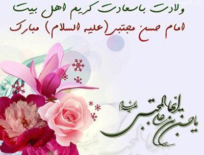 عکس نوشته ولادت کریم اهل بیت
