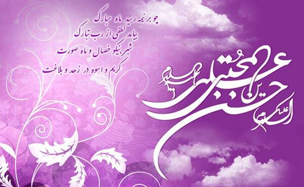 عکس نوشته ولادت کریم اهل بیت